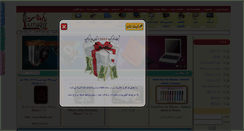 Desktop Screenshot of paitakht.com