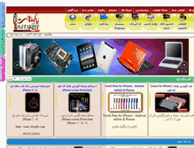 Tablet Screenshot of paitakht.com